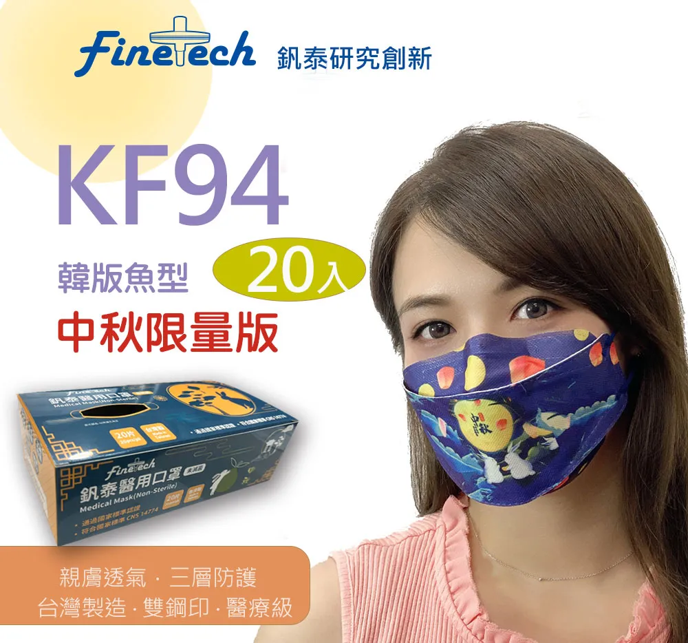 【釩泰】雙鋼印台灣製造醫療口罩 兒童(未滅菌)-生日快樂A (藍綠耳)(30片/盒裝) 歷史價格詳細信息