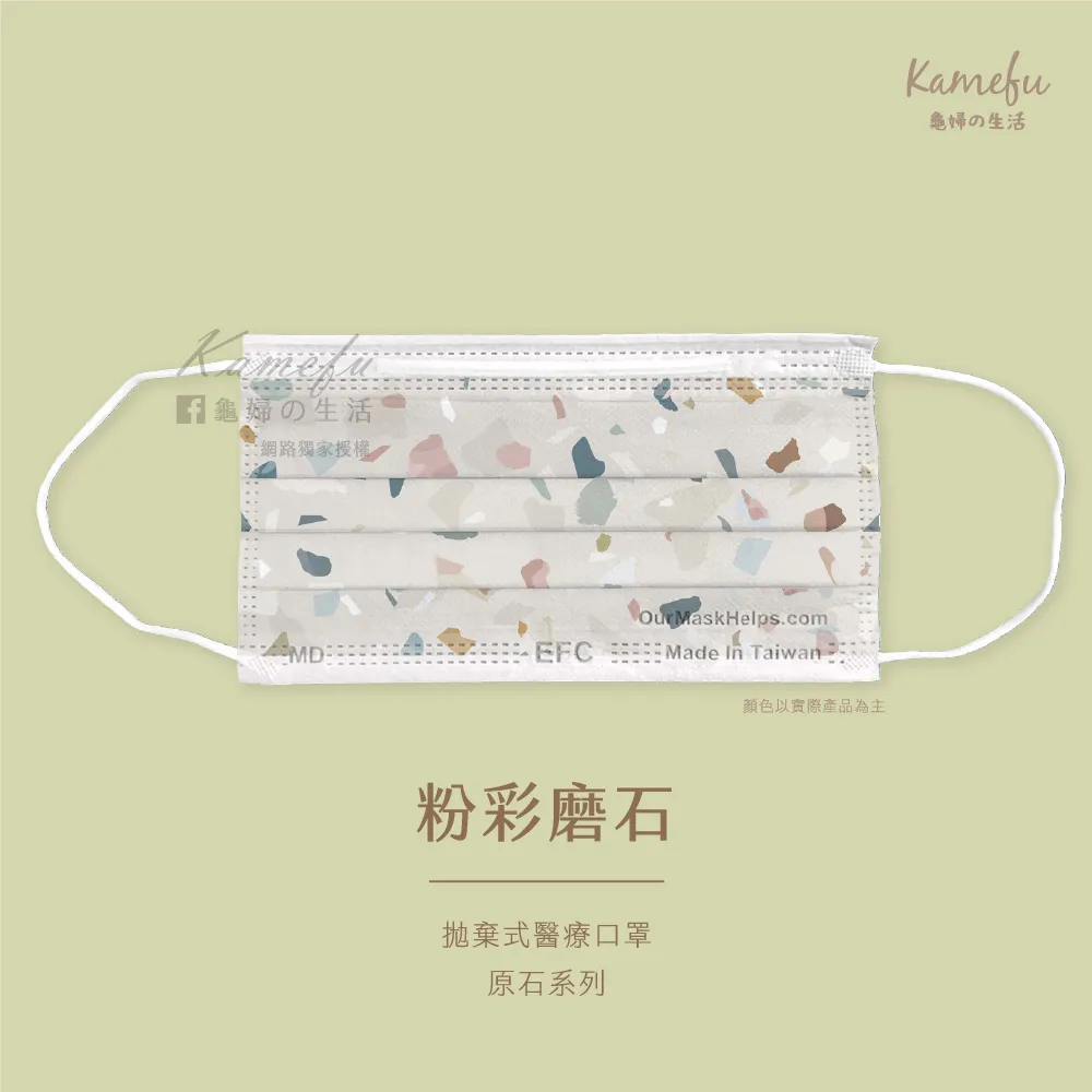 【東野】成人醫療口罩10入 原石系列 水彩大理石 歷史價格詳細信息