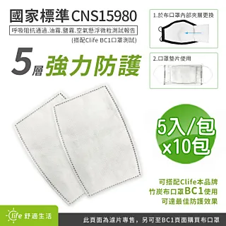 BCS 不織布竹炭口罩濾片(2入/包)-5包 歷史價格詳細信息