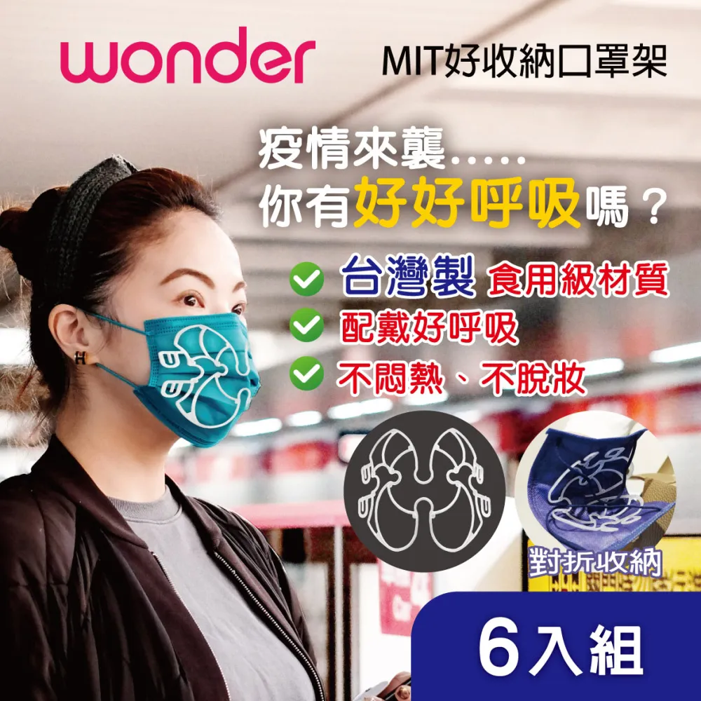 MIT好收納口罩架(2入) 口罩支架 IS-21H01M【佳瑪】 歷史價格詳細信息