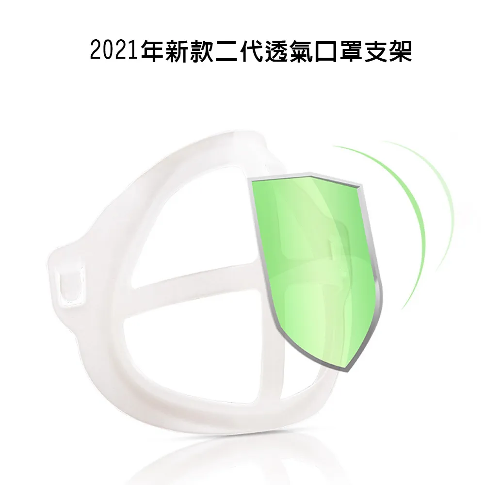 【200入】SC08第三代兒童透氣舒適款全罩立體矽膠口罩支架 歷史價格詳細信息