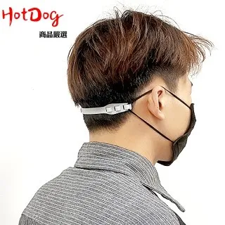 【 HotDog 】口罩防勒3段可調式護耳神器 (團購10組共30入) 歷史價格詳細信息