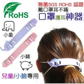 【 HotDog 】口罩防勒3段可調式護耳神器 (團購10組共30入) 歷史價格詳細信息