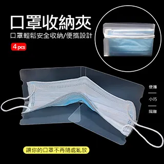 口罩收納夾 角落生物 拉拉熊 內面抗菌加工 3款可選 抗疫用品 現貨 歷史價格詳細信息