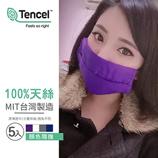 【台灣製造】可水洗液化鋅防護防潑水口罩(4入/顏色隨機) 歷史價格詳細信息