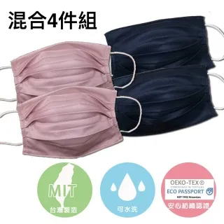 MIT鳥眼布超透氣口罩套-兒童款-彩虹雲4件組(免運) 歷史價格詳細信息