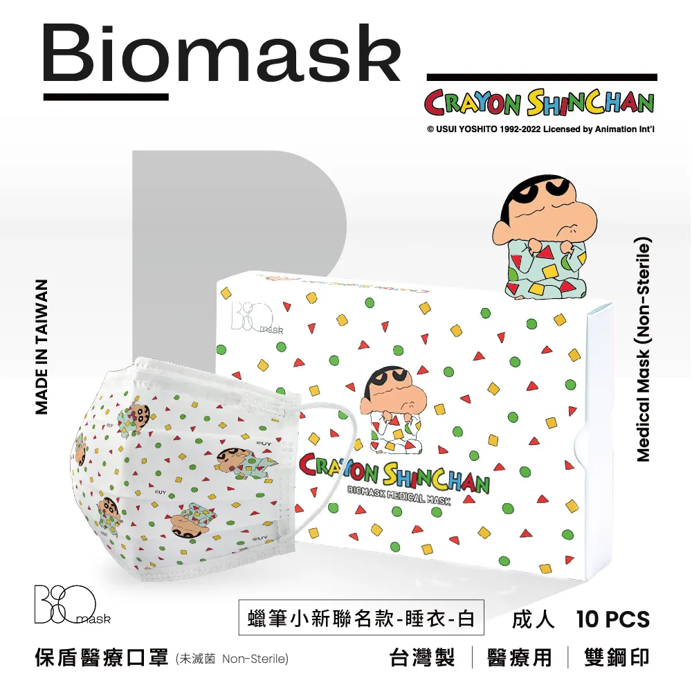 “保盾”醫療口罩(未滅菌)-蠟筆小新聯名Summer系列-夏日西瓜-成人用(10片/盒) 歷史價格詳細信息