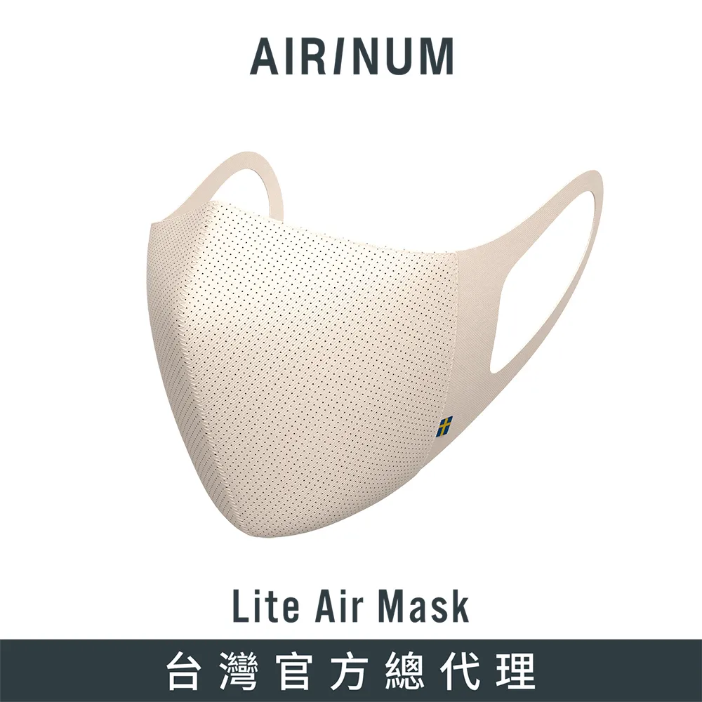 Airinum Lite Air Mask 口罩(冰川白) 歷史價格詳細信息