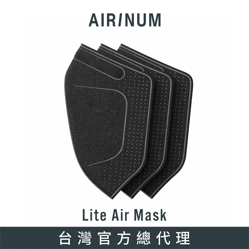 Airinum Lite Air Mask 口罩(冰川白) 歷史價格詳細信息