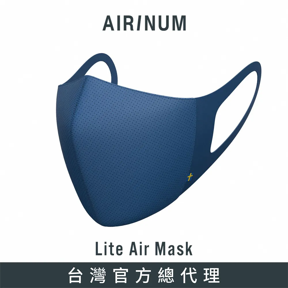 Airinum Lite Air Mask 口罩(冰川白) 歷史價格詳細信息