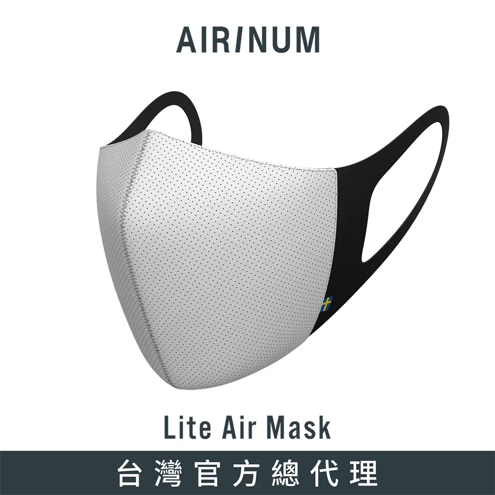 Airinum Lite Air Mask 口罩(冰川白) 歷史價格詳細信息