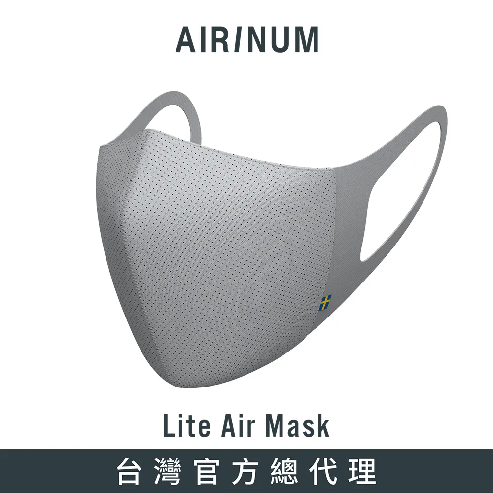 Airinum Lite Air Mask 口罩(冰川白) 歷史價格詳細信息