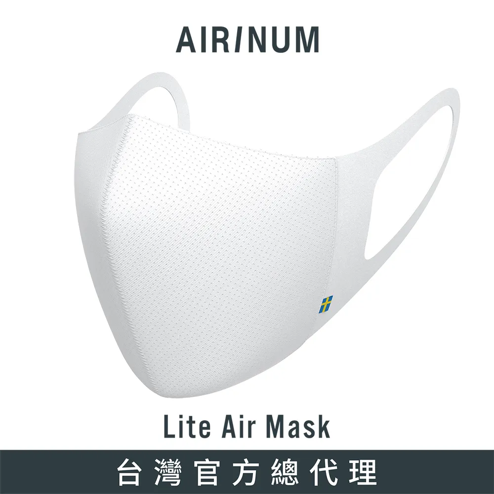 Airinum Lite Air Mask 口罩(冰川白) 價格比較,價格查詢,歷史價格詳細信息