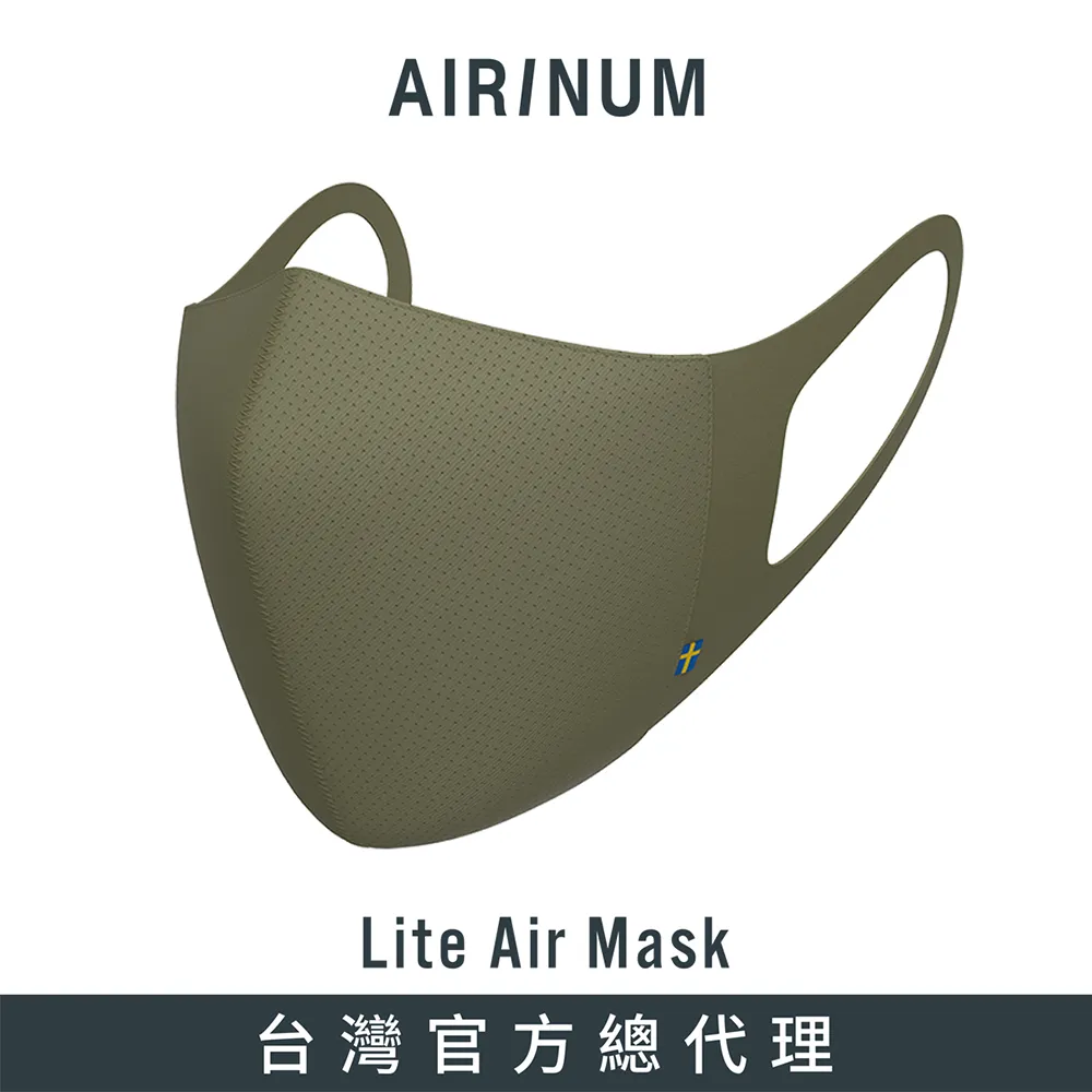 Airinum Lite Air Mask 口罩(冰川白) 歷史價格詳細信息