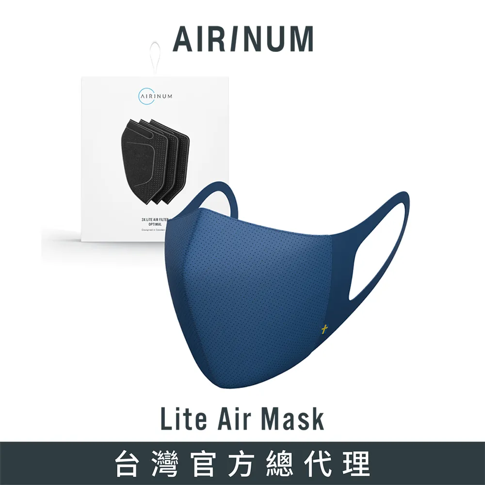 Airinum Lite Air Mask 口罩(冰川白) 歷史價格詳細信息