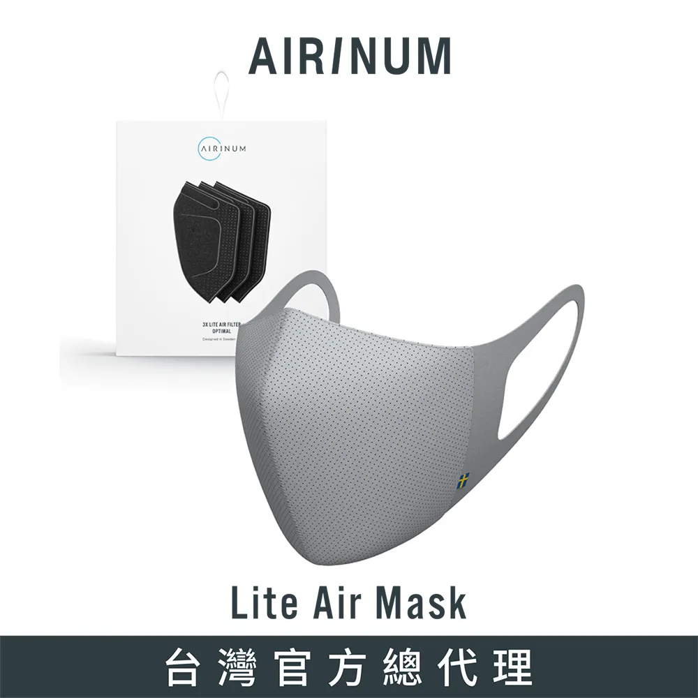 Airinum Lite Air Mask 口罩(冰川白) 歷史價格詳細信息