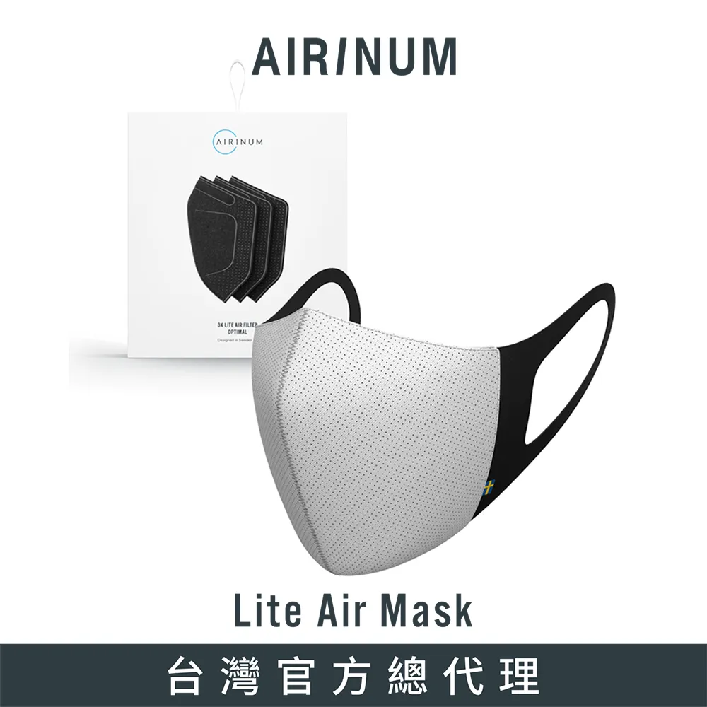 Airinum Lite Air Mask 口罩(冰川白) 歷史價格詳細信息