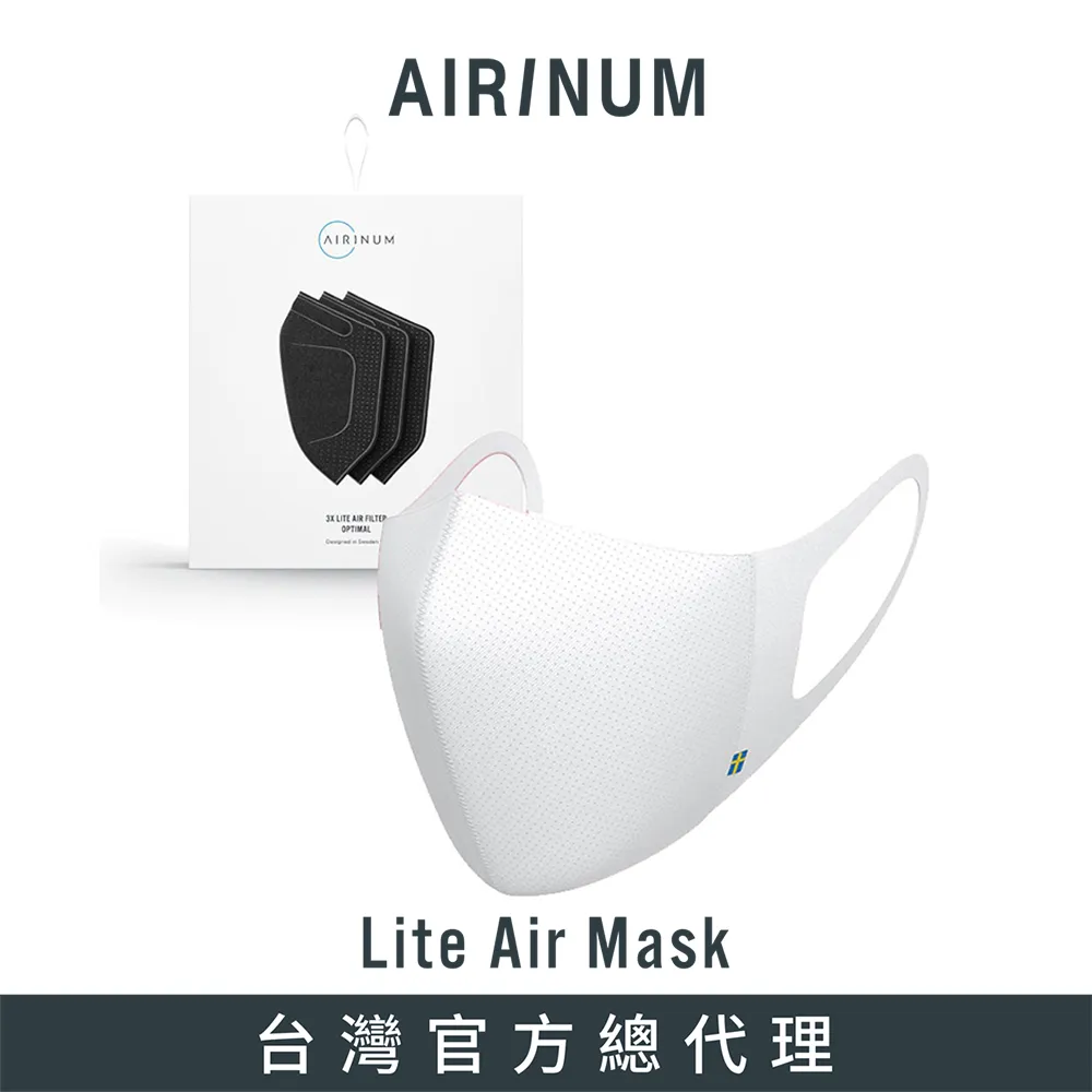 Airinum Lite Air Mask 口罩(冰川白) 歷史價格詳細信息