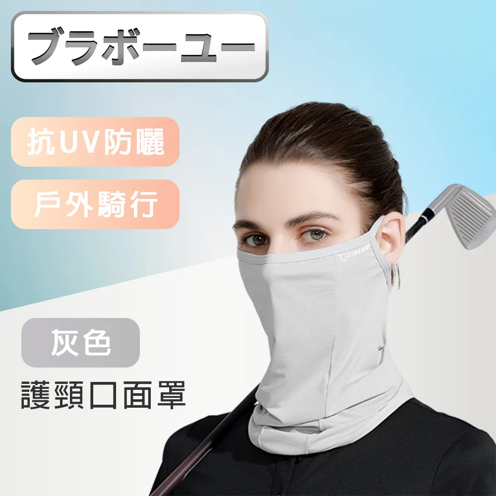 抗UV涼感防曬面罩 3D立體透氣 冰絲口罩（防曬圍脖 防曬口罩 戶外騎行必備） 歷史價格詳細信息