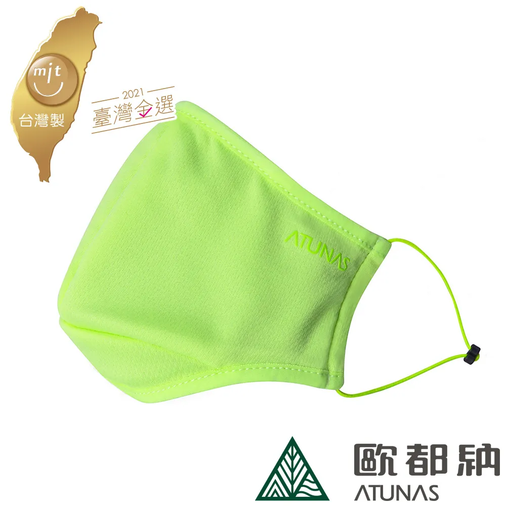 【ATUNAS 歐都納】玩美肌光布口罩 (A1ACBB20N 馬卡龍紫/防曬/抑菌) 歷史價格詳細信息