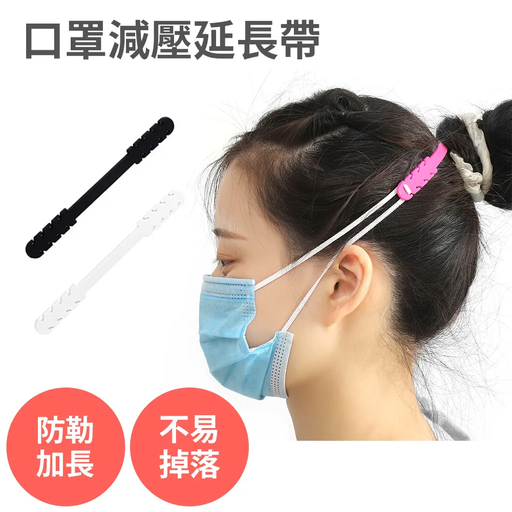 口罩減壓延長帶 10包 價格比較,價格查詢,歷史價格詳細信息