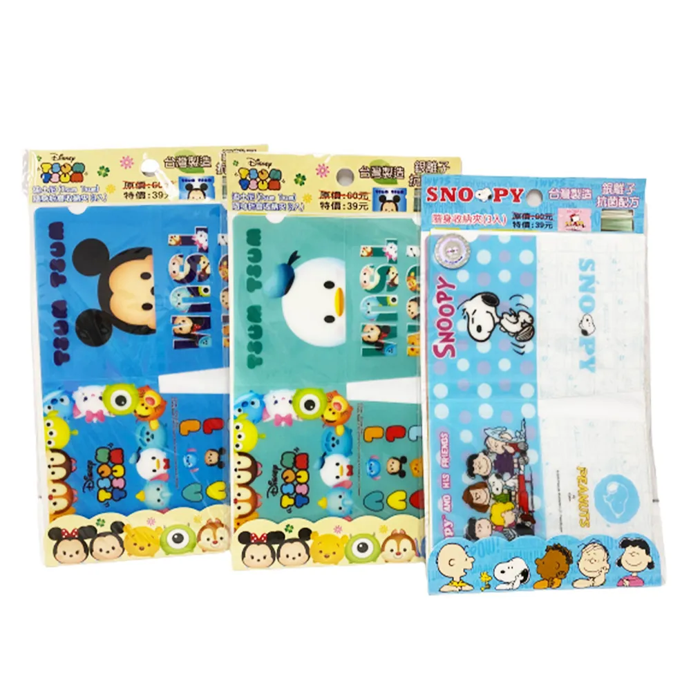 [迪士尼]TSUM TSUM 隨身折疊收納夾 多款任選 口罩套/文件袋/口罩袋 正版授權 3入/包【蝦皮團購】 歷史價格詳細信息