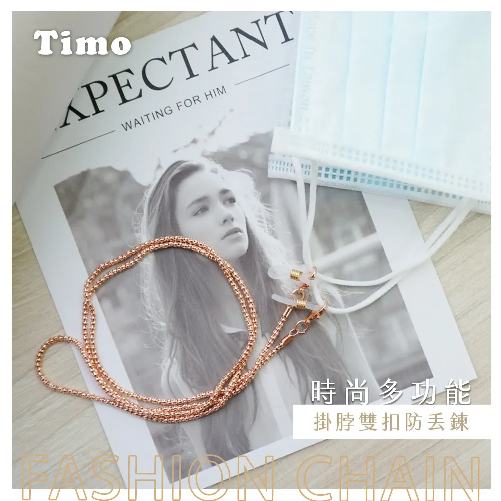【Timo】時尚多功能掛脖防丟口罩鏈/眼鏡鏈-彩色壓克力 歷史價格詳細信息