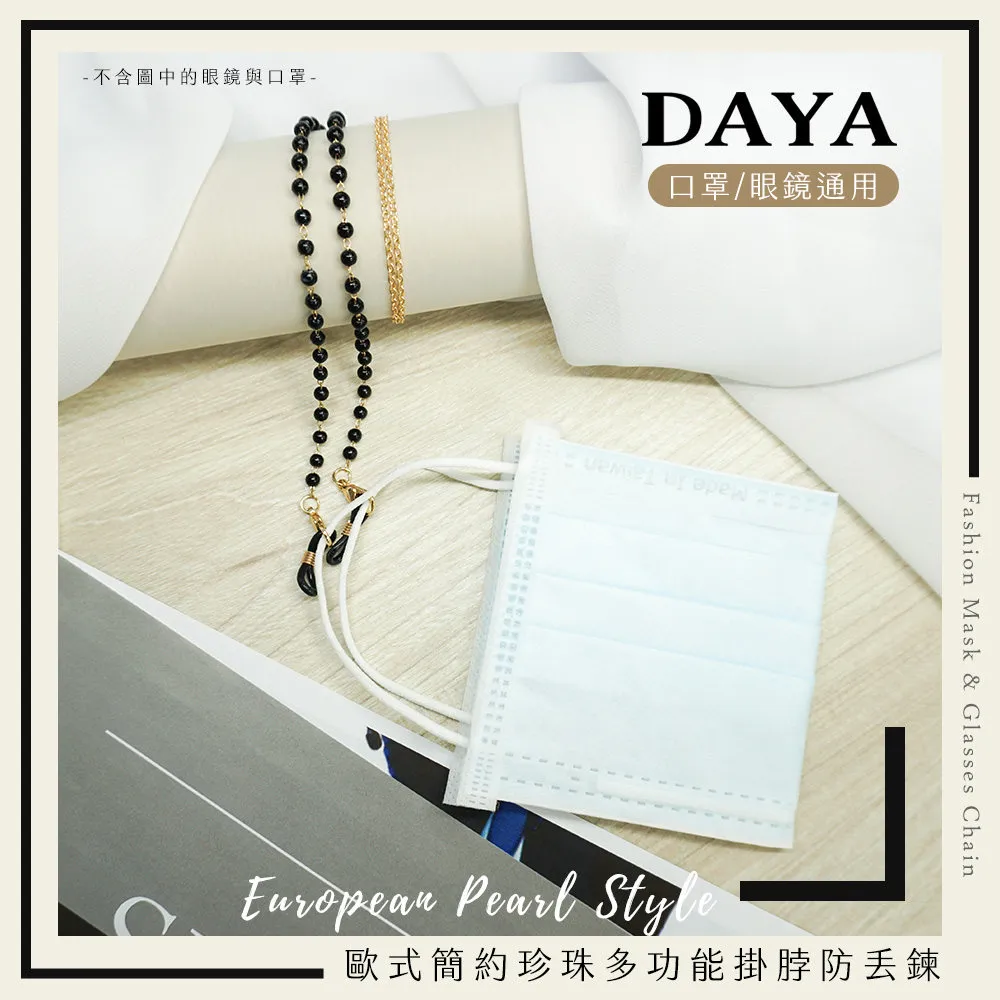 【口罩繩】多功能串珠口罩項鍊 (紫色) 歷史價格詳細信息