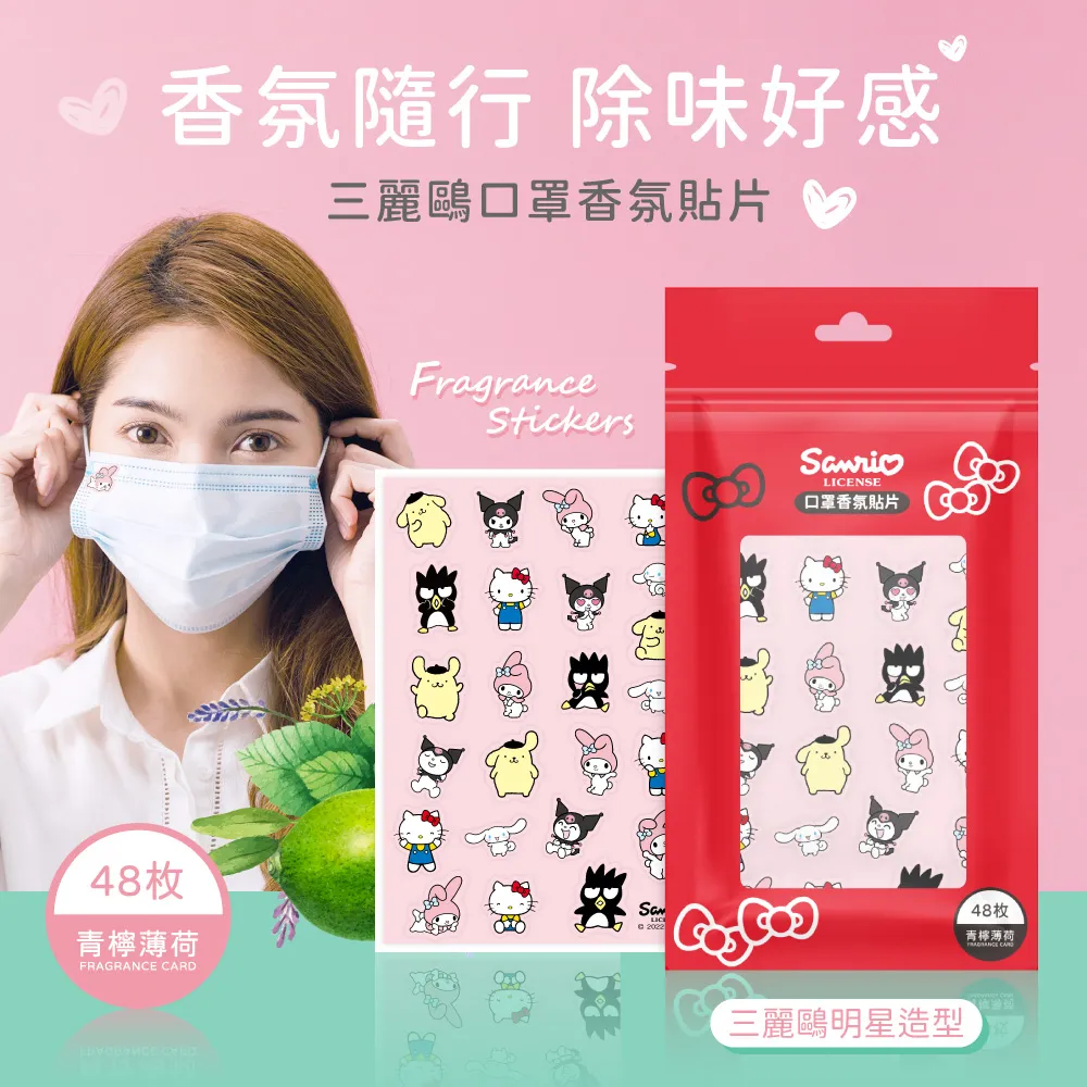 口罩香氛貼片 / 迪士尼【100圖書文具生活館】 歷史價格詳細信息