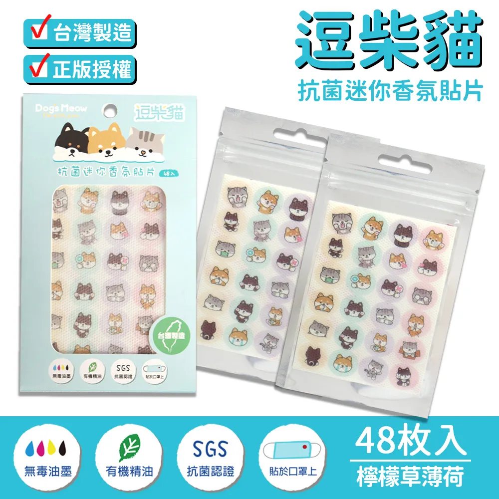 【Dog’s Meow 逗柴貓】有機植粹精油驅蚊貼片(12枚/包) 歷史價格詳細信息