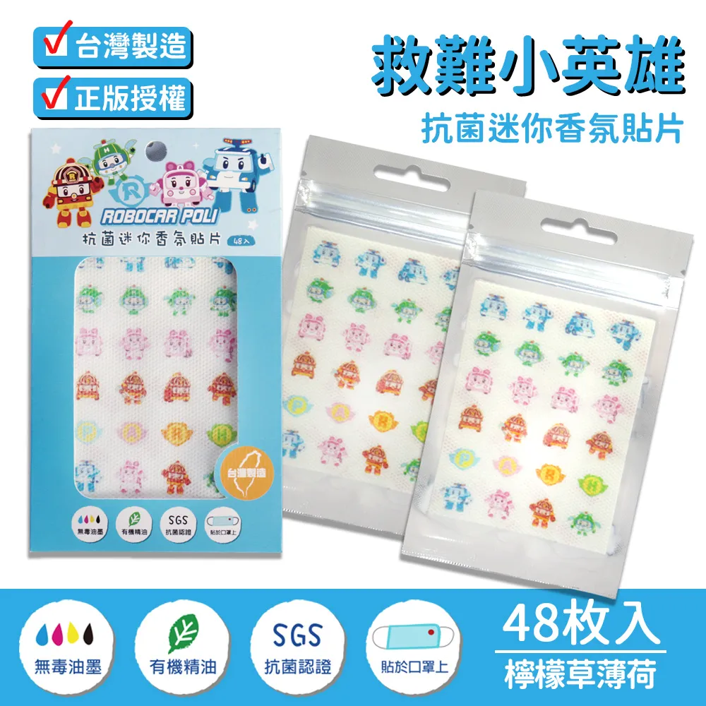 POLI 救援小英雄 珪藻土洗漱墊【網狐家居】波力/安寶/羅伊/赫利 歷史價格詳細信息