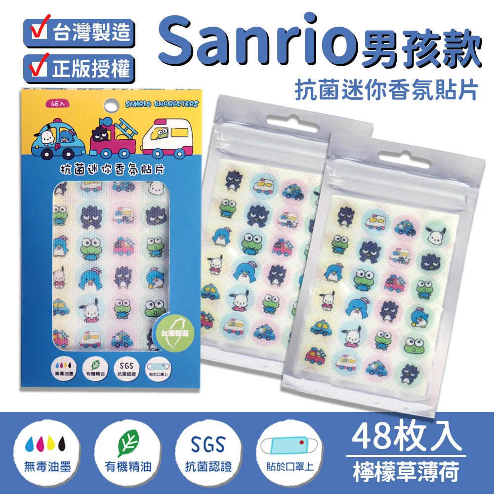 【SANRIO 三麗鷗】男童吸排短袖套裝-兩色任選(大耳狗、布丁狗) 歷史價格詳細信息