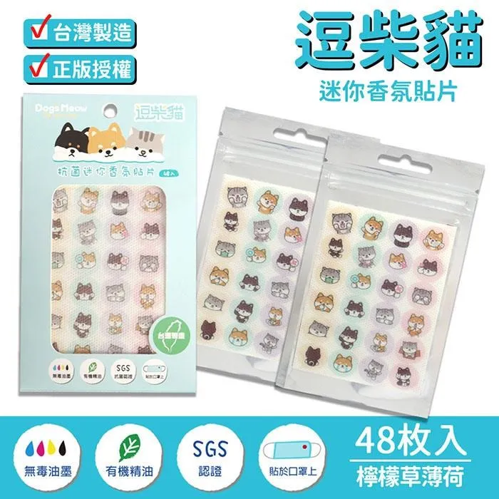 【Dog’s Meow 逗柴貓】有機植粹精油驅蚊貼片(12枚/包) 歷史價格詳細信息