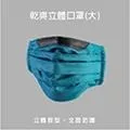 【威飛客WELL FIT】乾爽立體口罩 - 2款   涼感透氣  防風防塵 戴口罩眼鏡不起霧 歷史價格詳細信息
