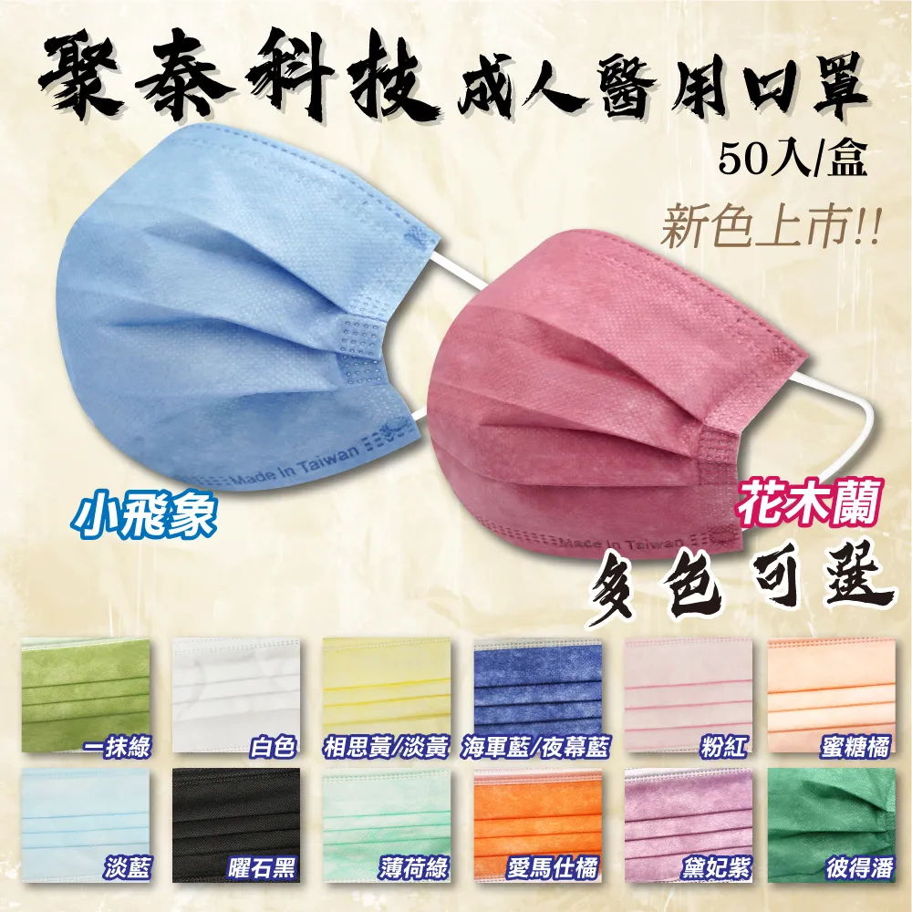 聚泰 聚隆 KF韓式3D立體成人醫療口罩(韻松綠)-10入 歷史價格詳細信息