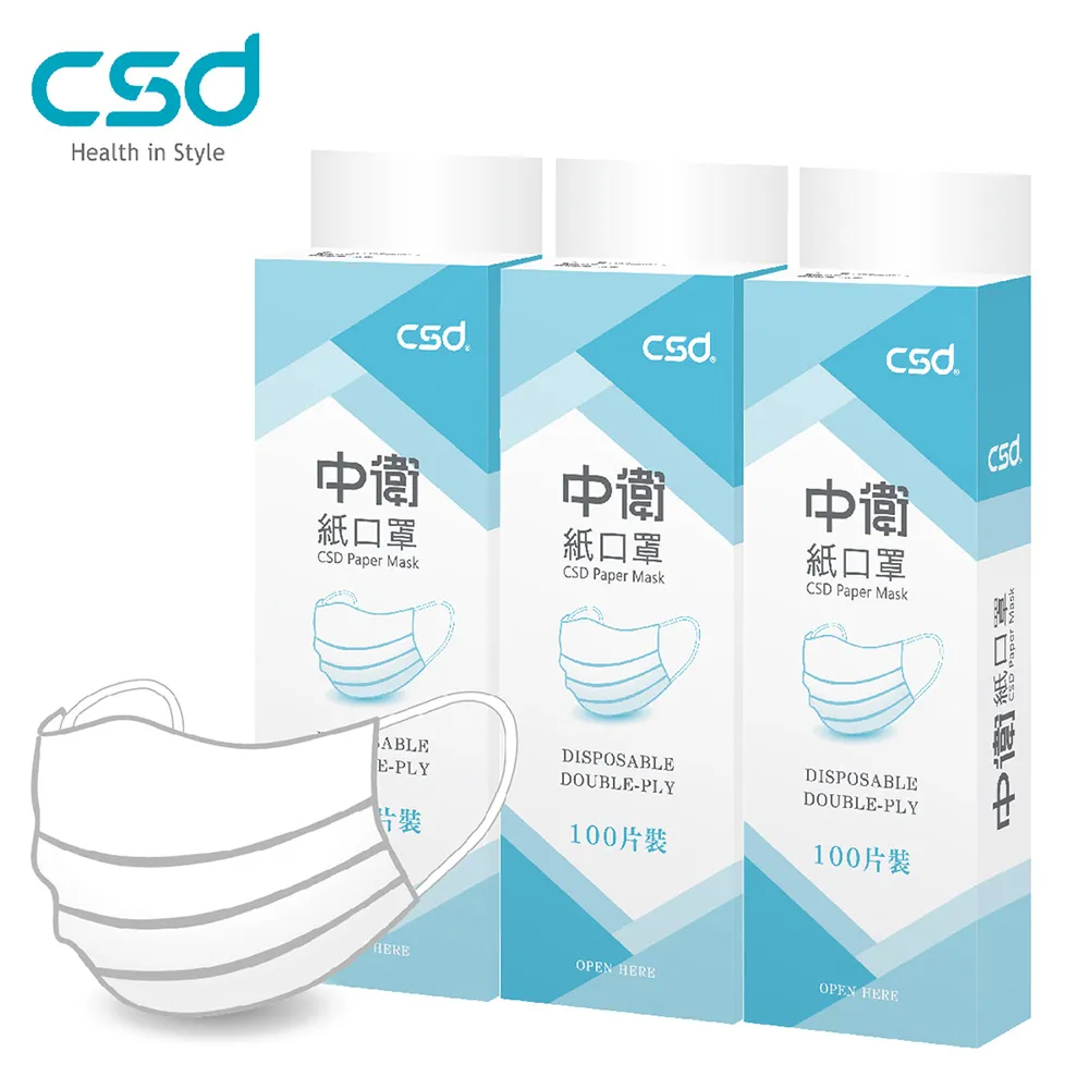 CSD中衛 口罩減壓護套(1組入) 款式可選【小三美日】D806521 歷史價格詳細信息