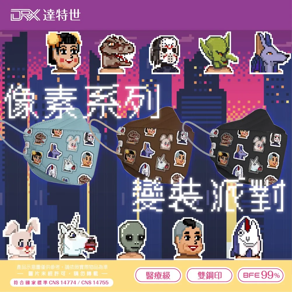 達特世 4D立體醫療口罩 D2等級(類N95)【佳瑪】 歷史價格詳細信息
