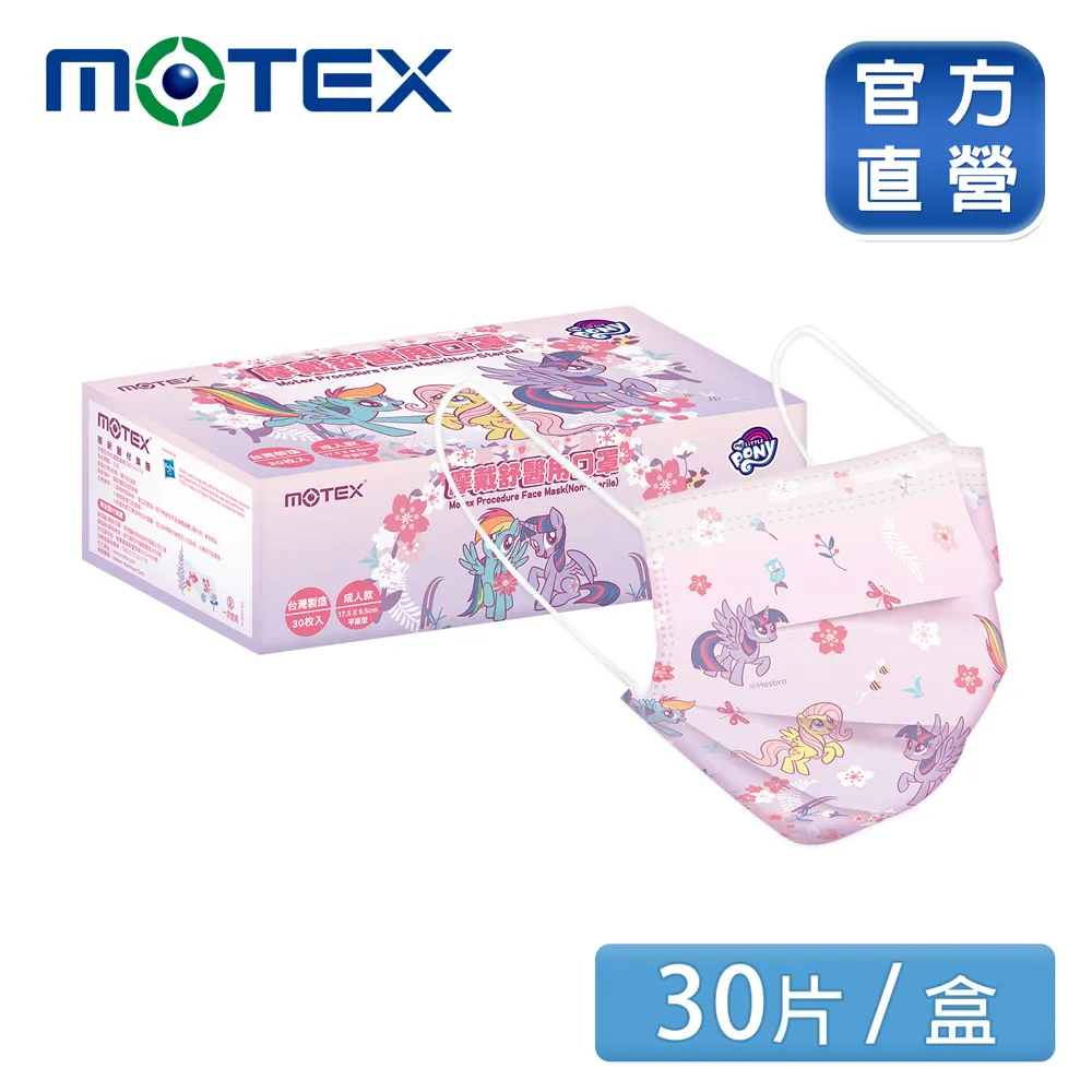 【MOTEX 摩戴舒】醫用口罩 大甲鎮瀾宮聯名款 白款鎮瀾宮(10片/盒) 歷史價格詳細信息