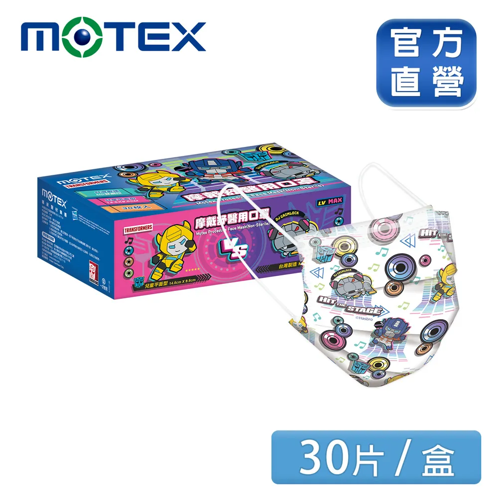 【MOTEX 摩戴舒】醫用口罩 大甲鎮瀾宮聯名款 白款鎮瀾宮(10片/盒) 歷史價格詳細信息