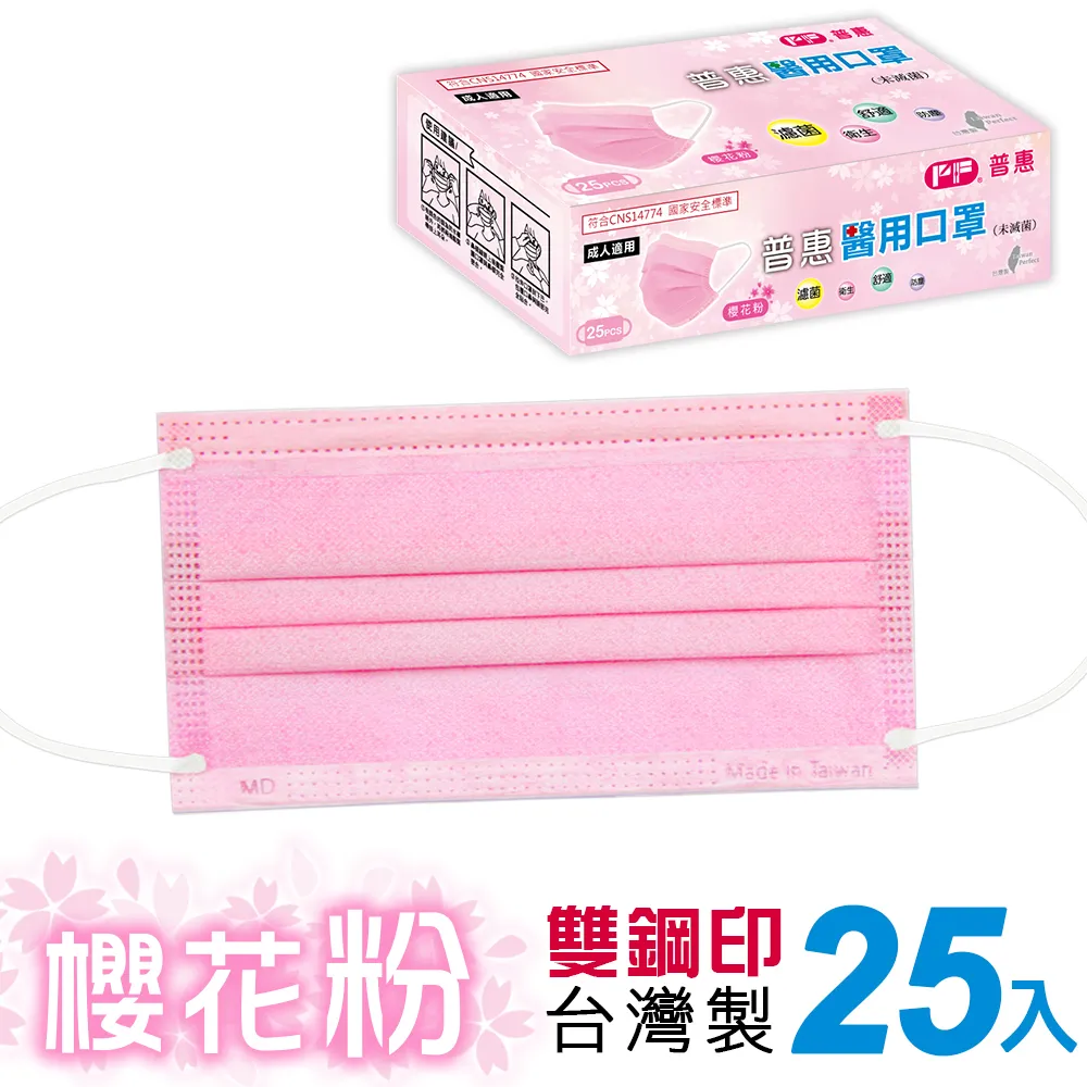 【普惠醫工】雙鋼印醫用口罩成人用 愛馬仕橘 25片/盒 歷史價格詳細信息