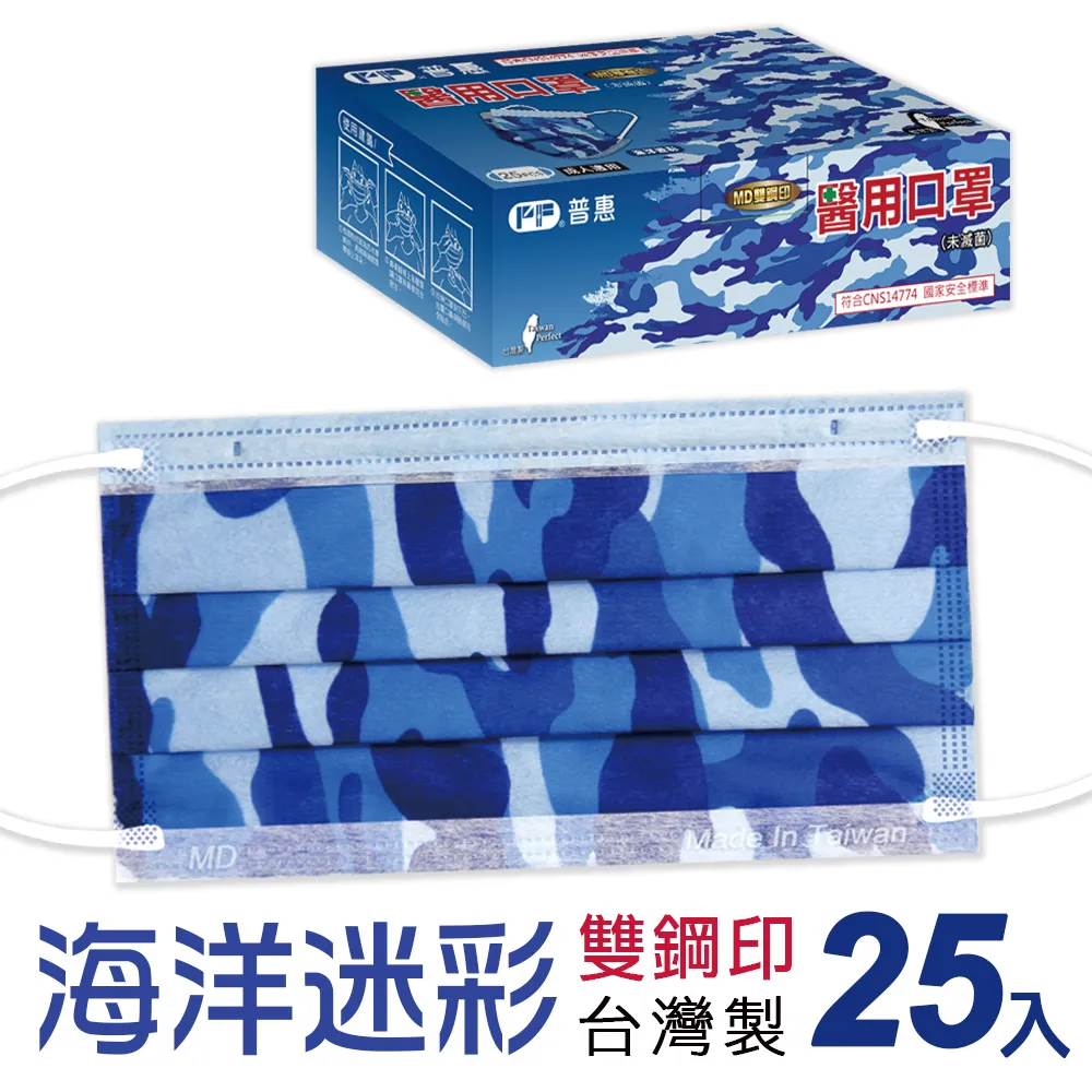 【普惠醫工】雙鋼印醫用口罩成人用 愛馬仕橘 25片/盒 歷史價格詳細信息