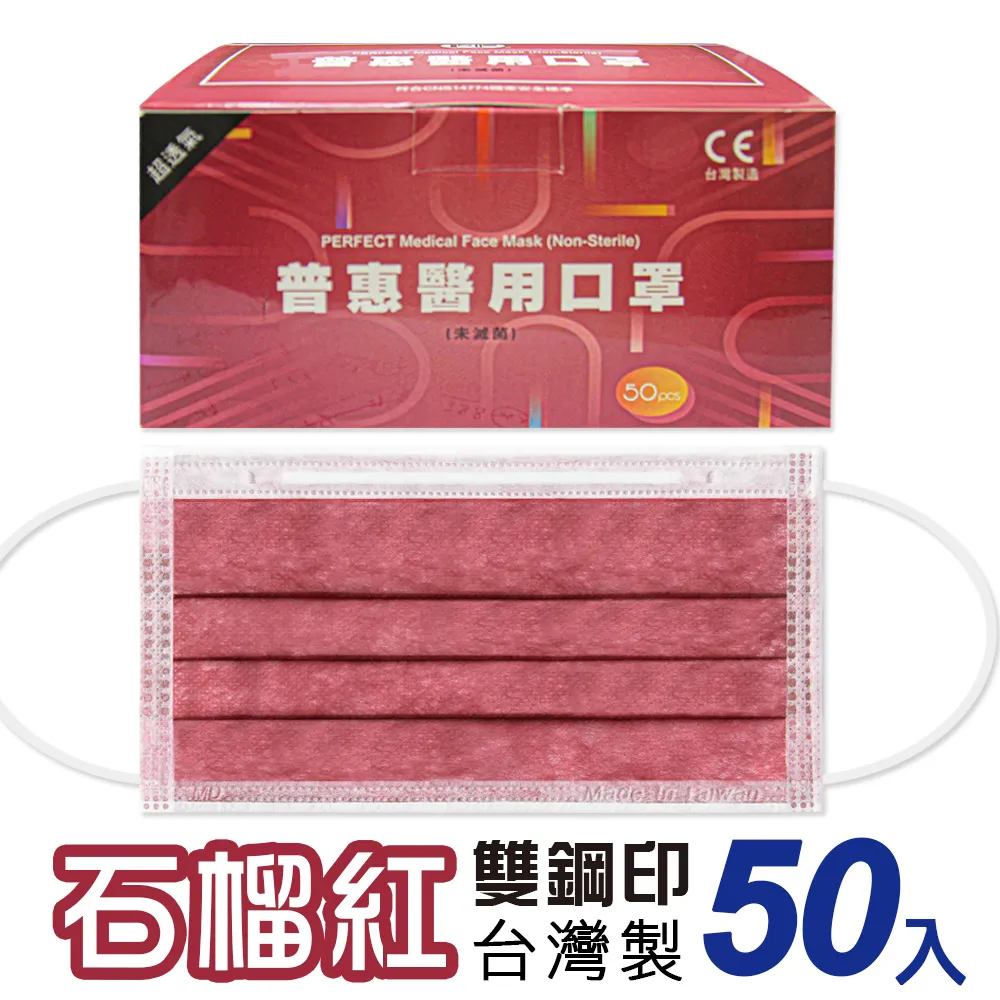 【普惠醫工】雙鋼印醫用口罩成人用 愛馬仕橘 25片/盒 歷史價格詳細信息