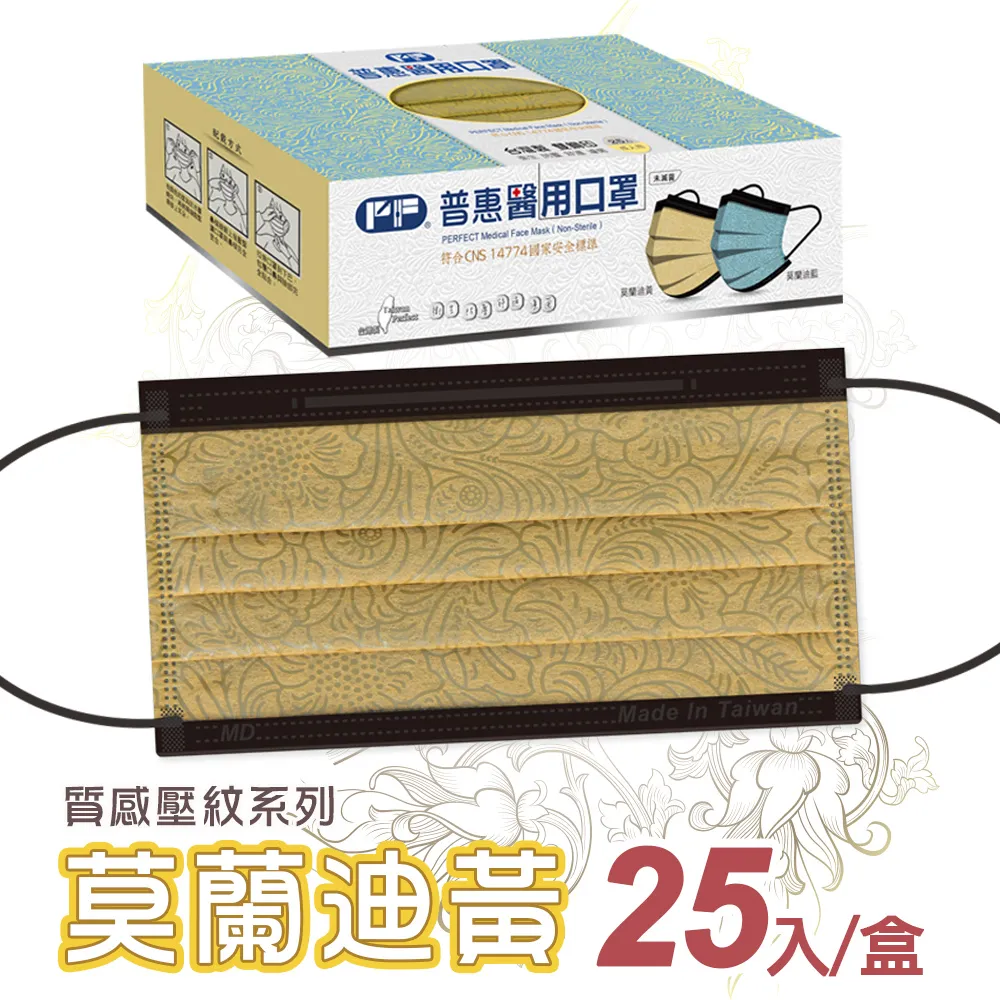 【普惠醫工】雙鋼印醫用口罩成人用 愛馬仕橘 25片/盒 歷史價格詳細信息