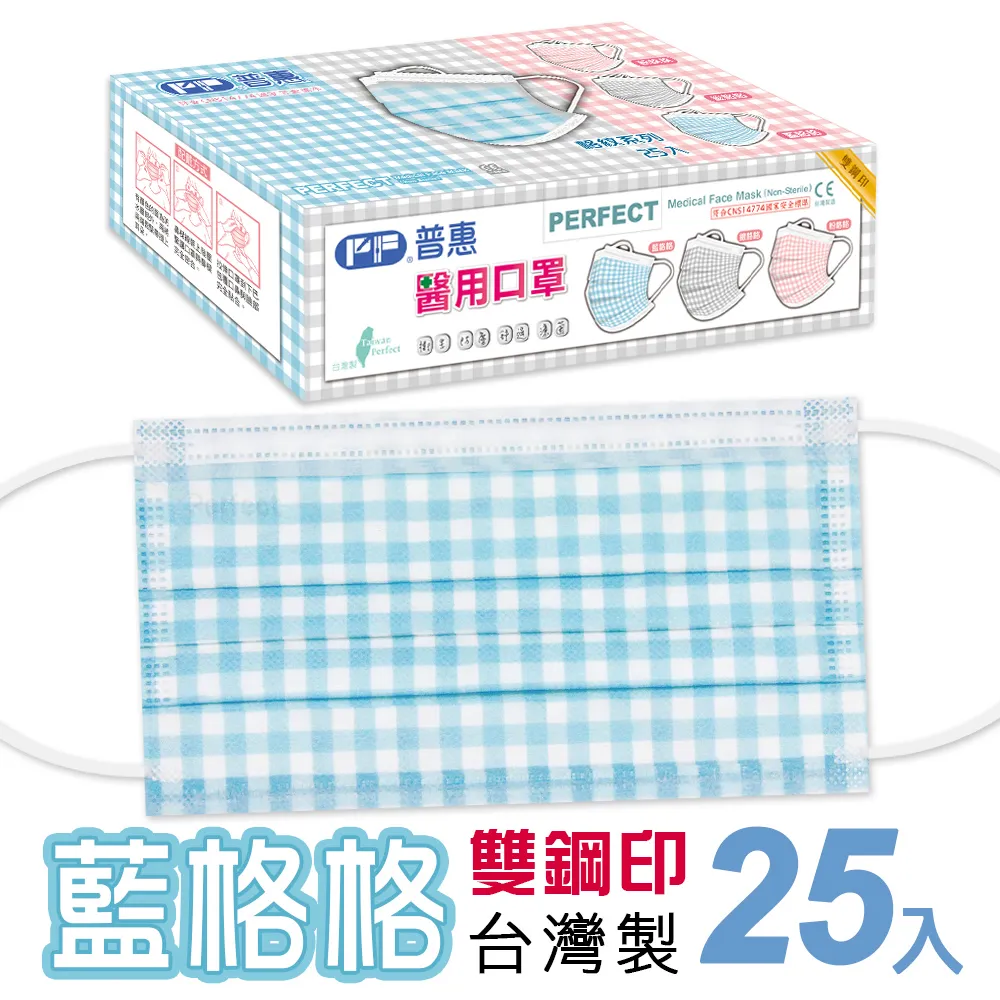 【普惠醫工】雙鋼印醫用口罩成人用 愛馬仕橘 25片/盒 歷史價格詳細信息