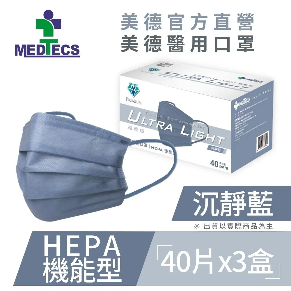 3盒組|美德抗病毒週拋型口罩(黑色) 10入/盒x3(共30片) 歷史價格詳細信息