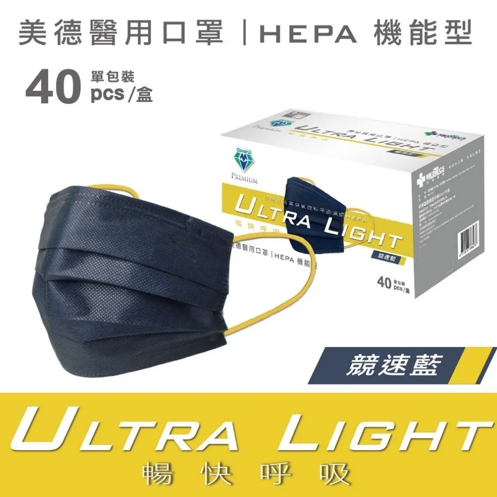 美德醫用口罩 (未滅菌) HEPA 機能型 舒緩棕 40片/盒 歷史價格詳細信息