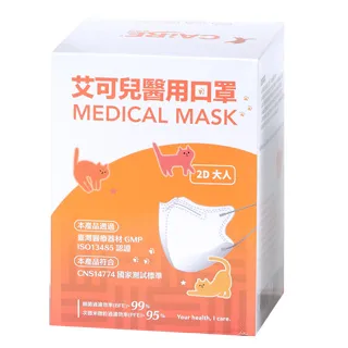 CAiRE艾可兒成人平面醫用口罩(50片盒)-黃色 歷史價格詳細信息