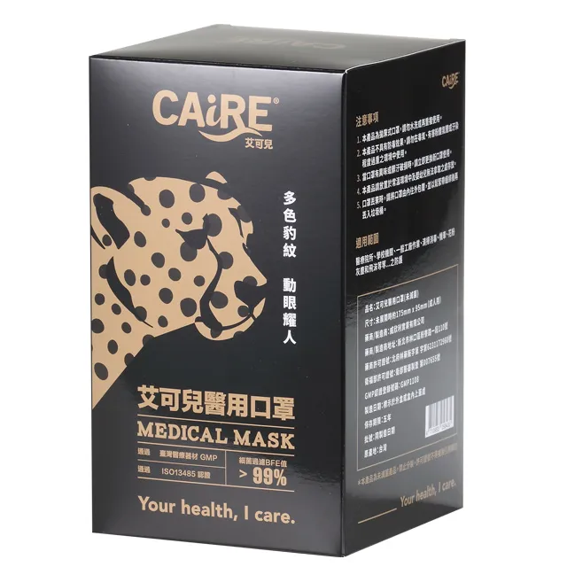 CAiRE艾可兒 豹紋 醫用口罩(50片盒)-粉豹 歷史價格詳細信息