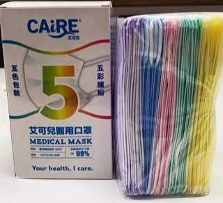 CAiRE艾可兒成人平面醫用口罩(50片盒)-黃色 歷史價格詳細信息