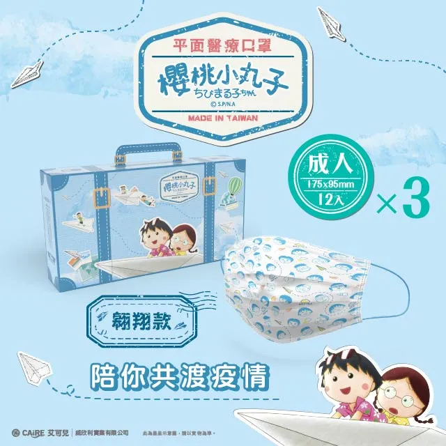 櫻桃小丸子口罩繩 口罩掛繩 小丸子 野口 防疫用品【久大文具】0128 歷史價格詳細信息